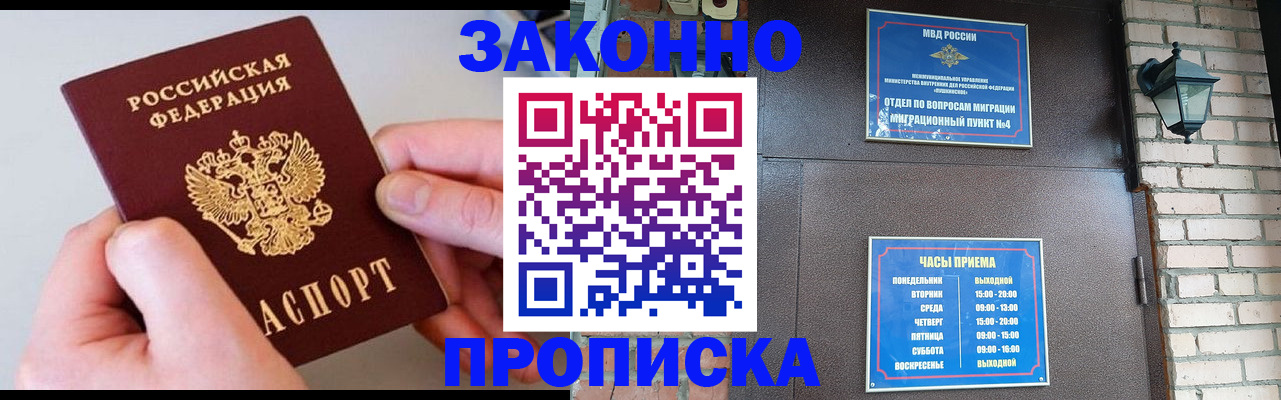 миграционный учет в Талдоме